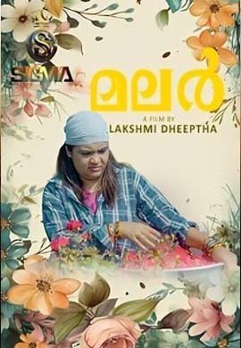 Malar 2025 - Malayalam